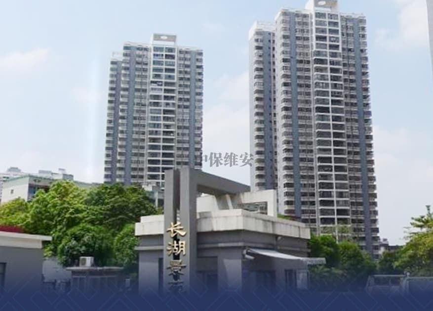 遇到持械闯入者时，安保人员的首要任务是什么？