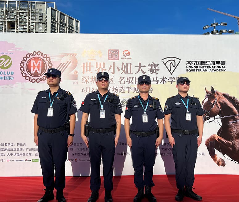 安保公司服务质量如何进行日常考核