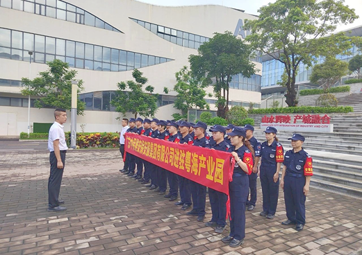 中保维安